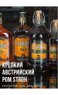 Rum Stroh